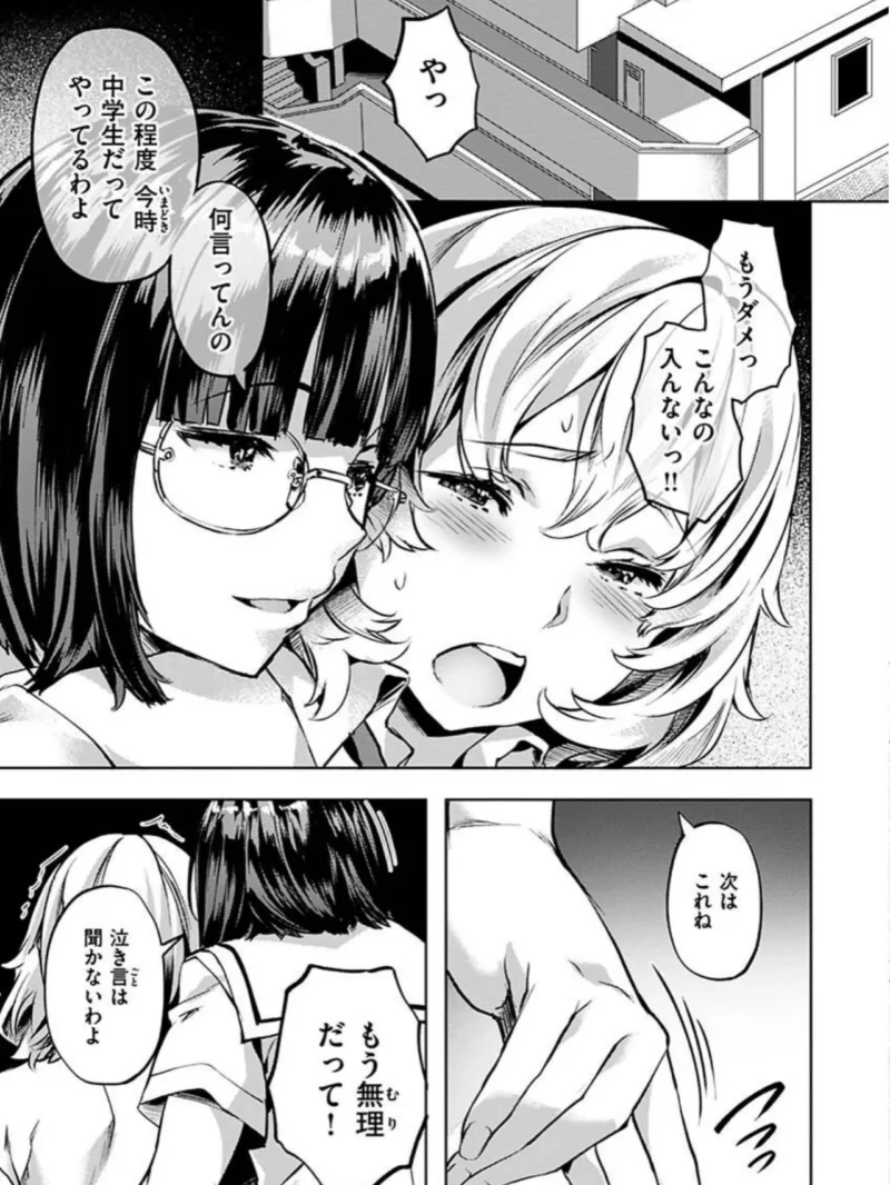 あだめく花たち（長頼） のサンプル画像8