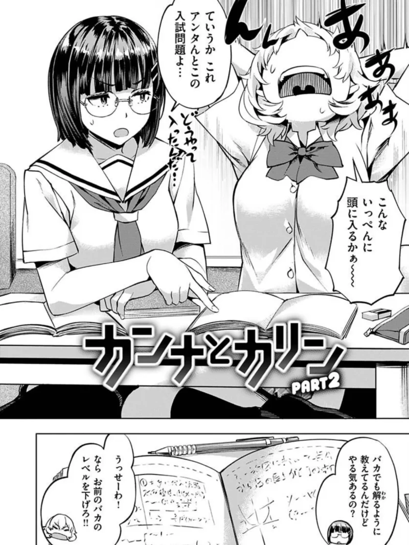 あだめく花たち（長頼） のサンプル画像9