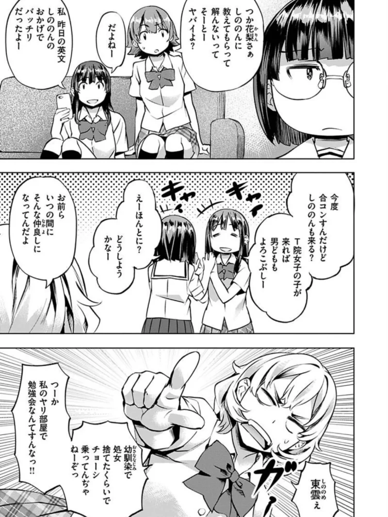 あだめく花たち（長頼） のサンプル画像10
