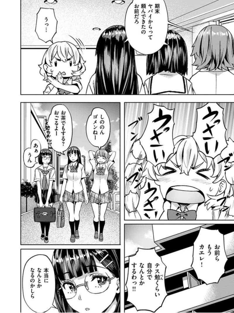 あだめく花たち（長頼） のサンプル画像11