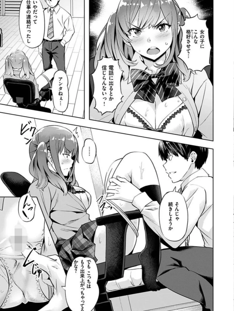 あだめく花たち（長頼） のサンプル画像14