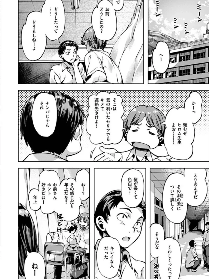 あだめく花たち（長頼） のサンプル画像19