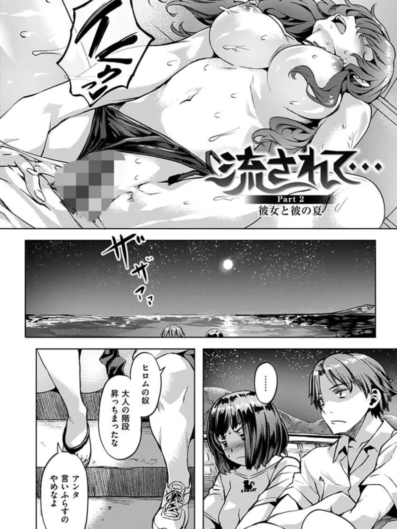 あだめく花たち（長頼） のサンプル画像23