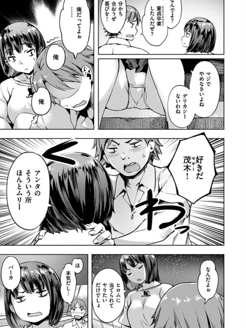 あだめく花たち（長頼） のサンプル画像24