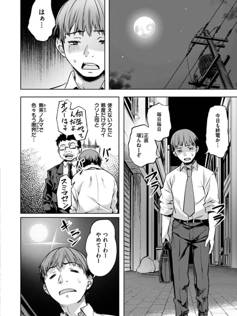 あだめく花たち（長頼） のサンプル画像27