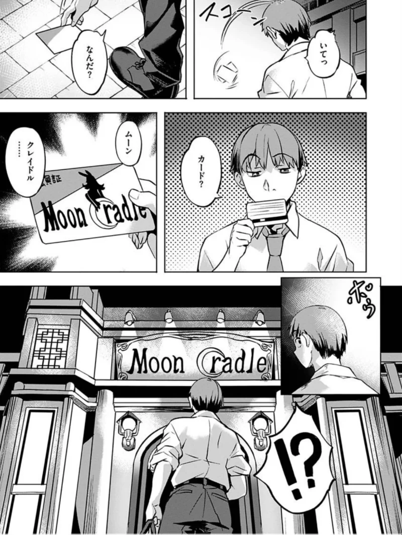 あだめく花たち（長頼） のサンプル画像28