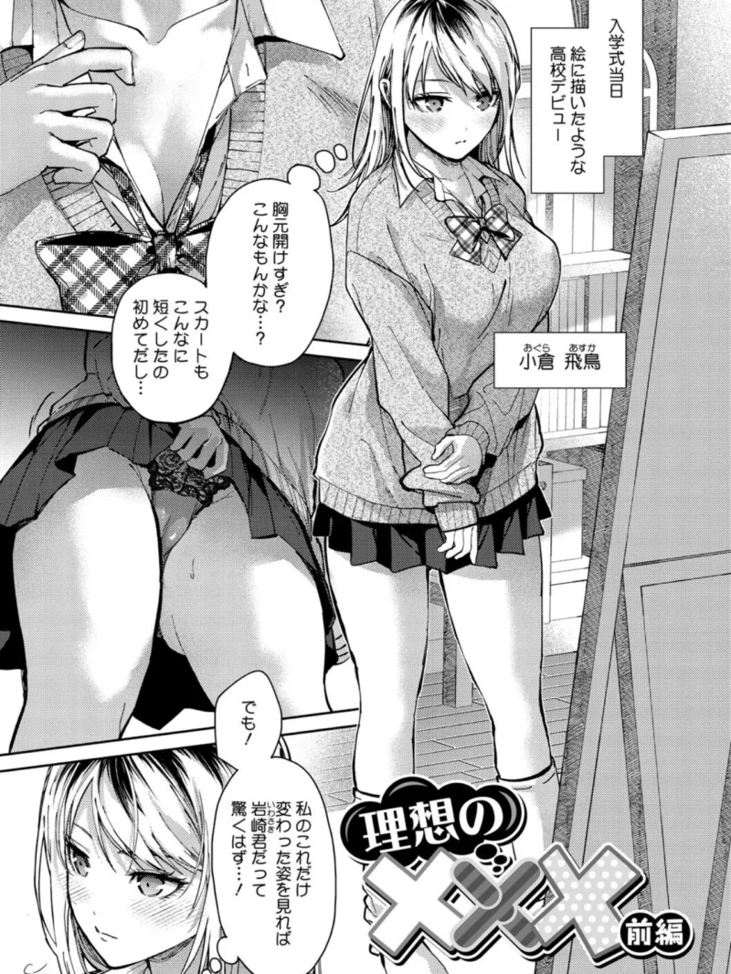 早くシよ（みずゆき） のサンプル画像3