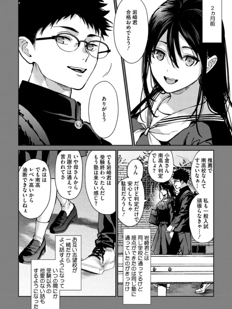 早くシよ（みずゆき） のサンプル画像4