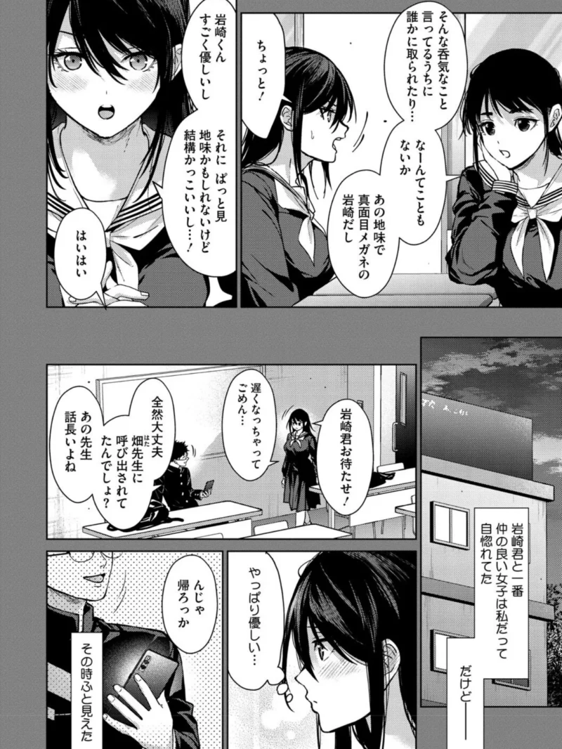 早くシよ（みずゆき） のサンプル画像6
