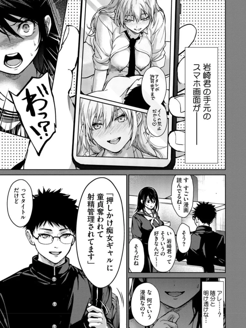 早くシよ（みずゆき） のサンプル画像7