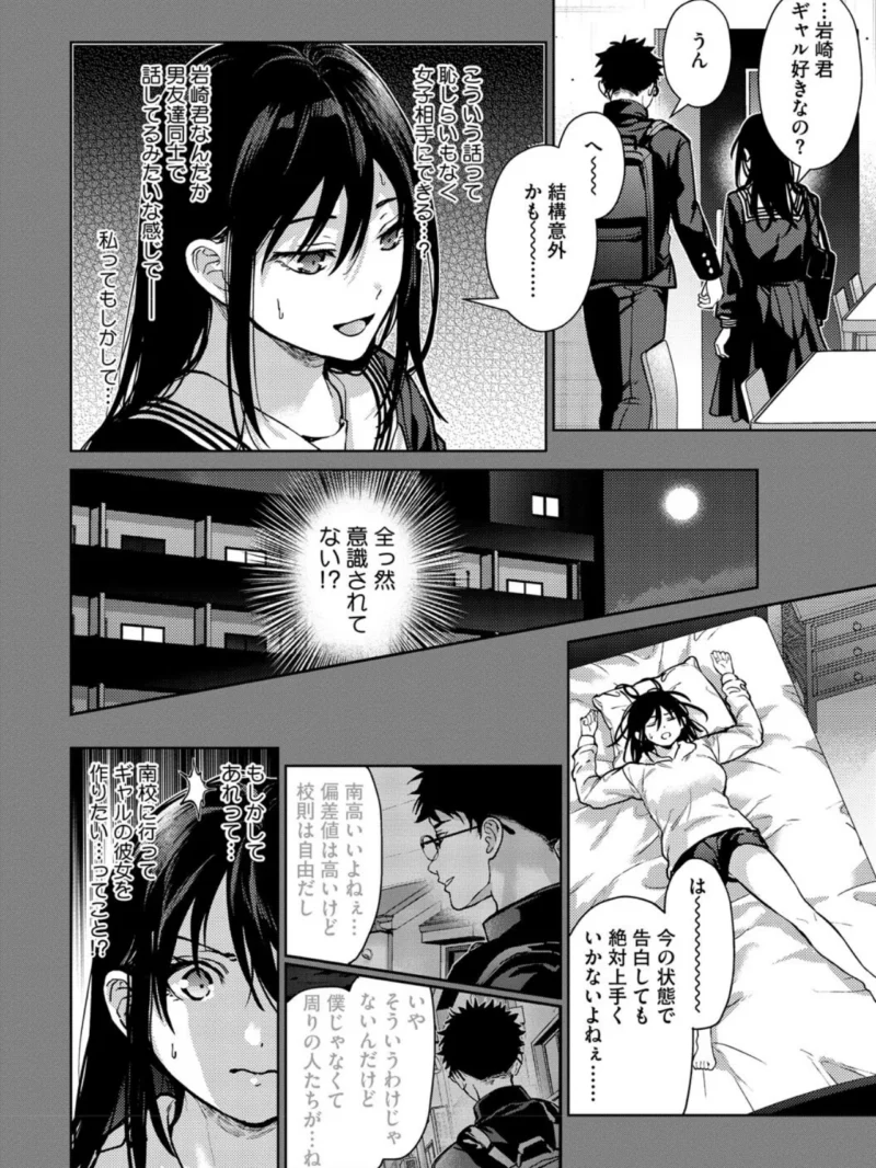 早くシよ（みずゆき） のサンプル画像8