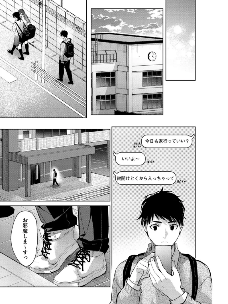 早くシよ（みずゆき） のサンプル画像12