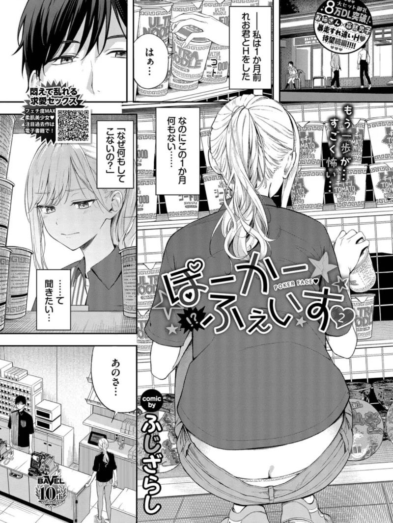ぽーかーふぇいす2（ふじざらし） のサンプル画像2