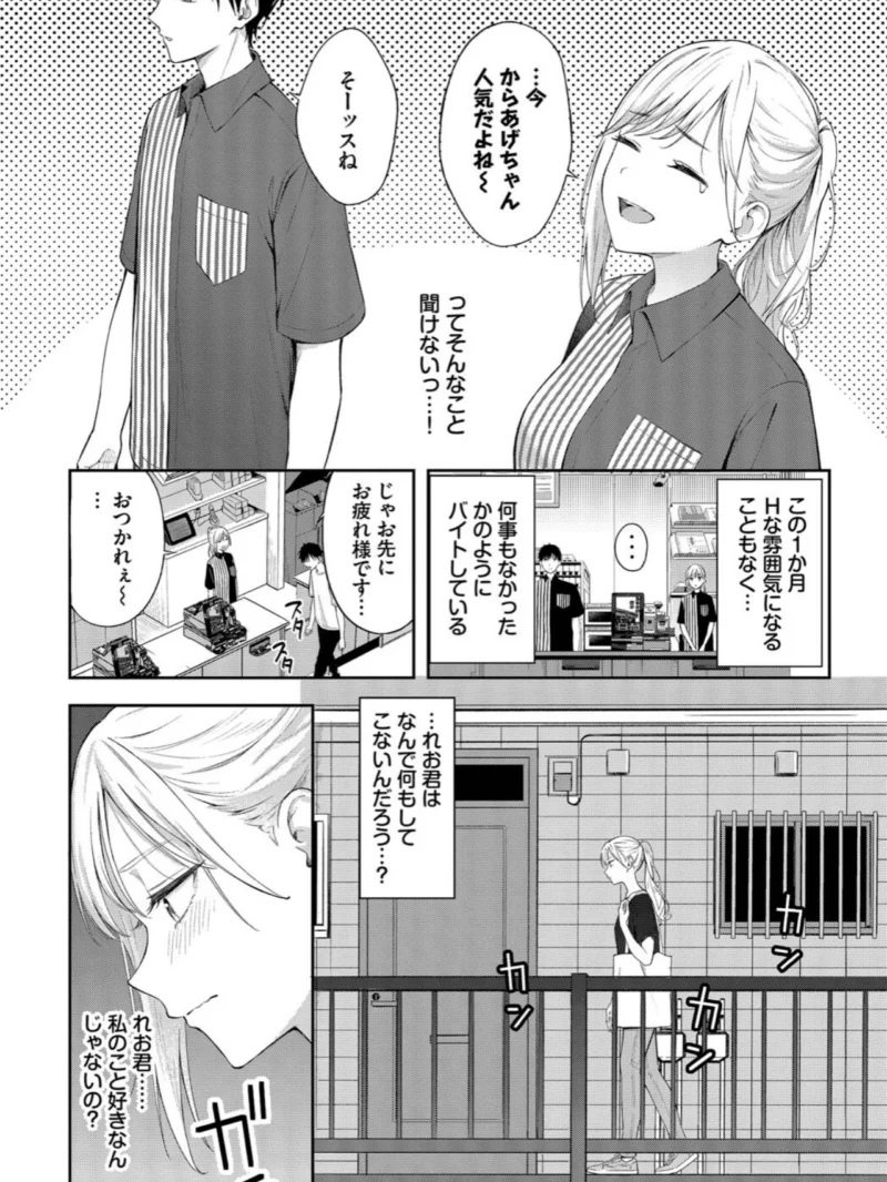 ぽーかーふぇいす2（ふじざらし） のサンプル画像3