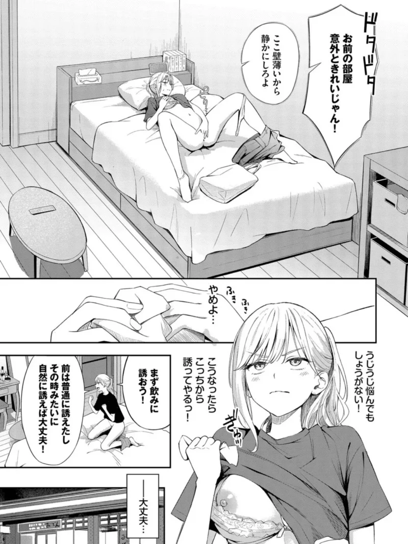 ぽーかーふぇいす2（ふじざらし） のサンプル画像6