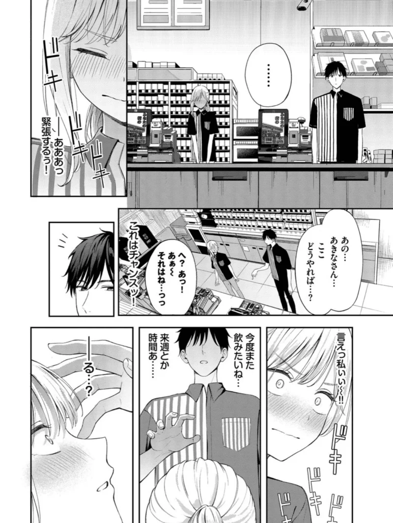 ぽーかーふぇいす2（ふじざらし） のサンプル画像7