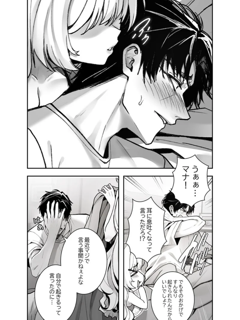 義理の姪は俺を愛しすぎている（Gユ） のサンプル画像3