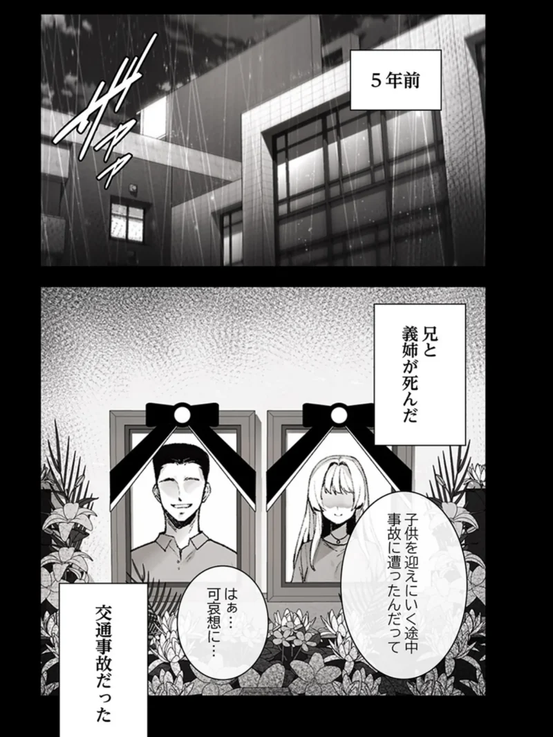 義理の姪は俺を愛しすぎている（Gユ） のサンプル画像6