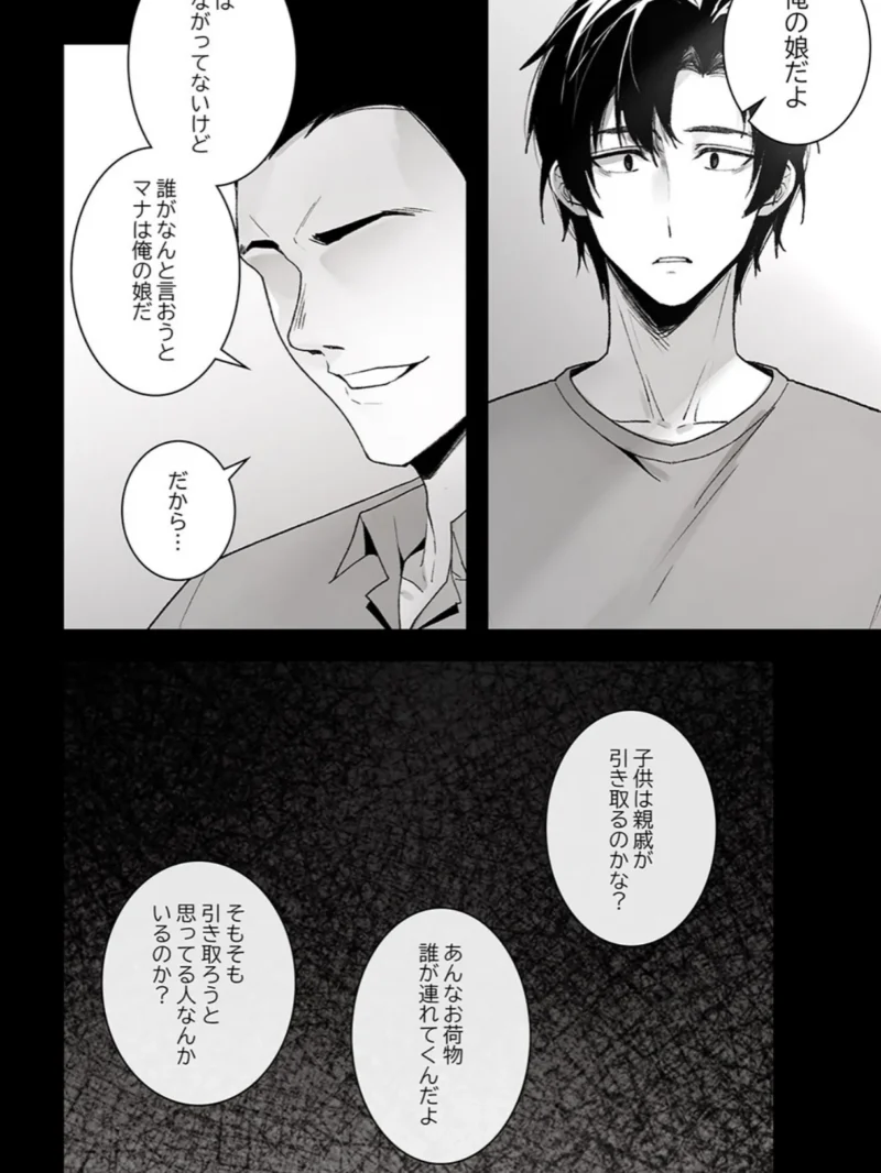 義理の姪は俺を愛しすぎている（Gユ） のサンプル画像8