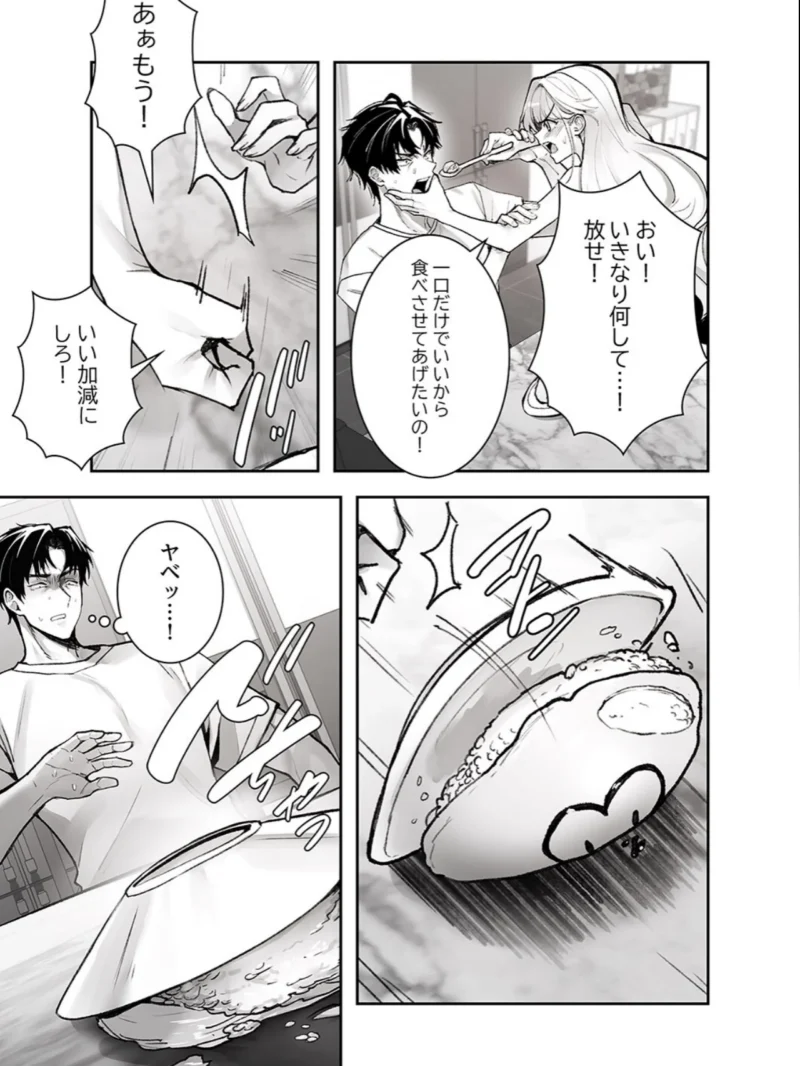 義理の姪は俺を愛しすぎている（Gユ） のサンプル画像11