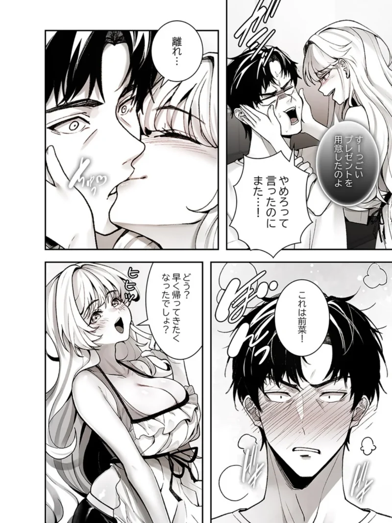 義理の姪は俺を愛しすぎている（Gユ） のサンプル画像16