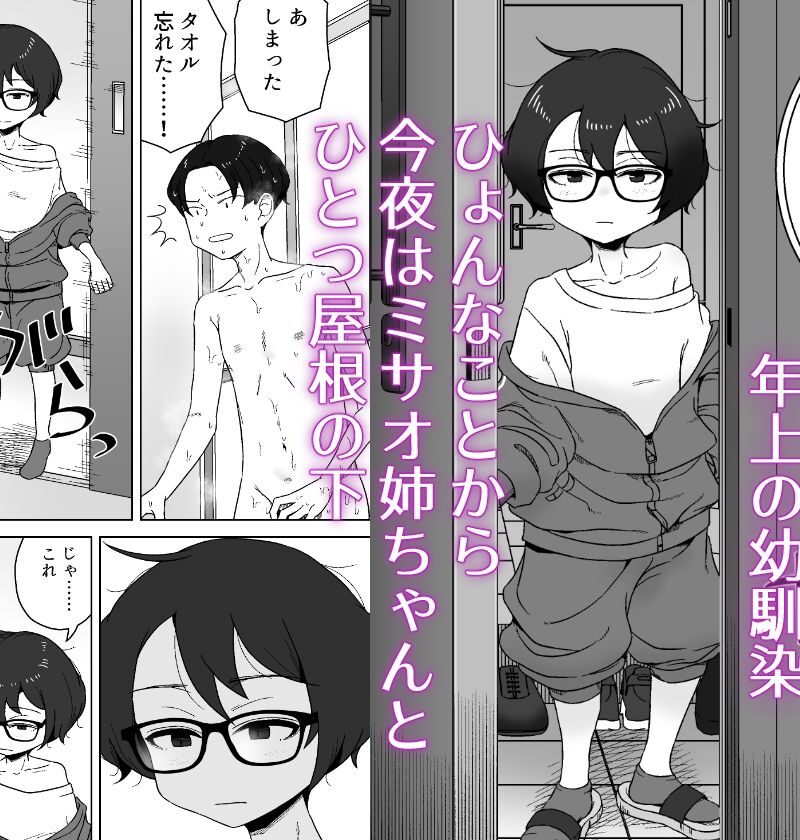 こう見えて年上の幼なじみはちんぽのことばかり考えている（はがーの視聴覚室） のサンプル画像2