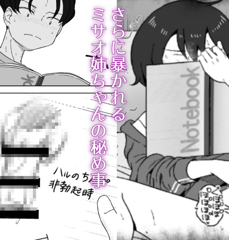 こう見えて年上の幼なじみはちんぽのことばかり考えている（はがーの視聴覚室） のサンプル画像4