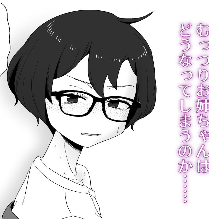 こう見えて年上の幼なじみはちんぽのことばかり考えている（はがーの視聴覚室） のサンプル画像5