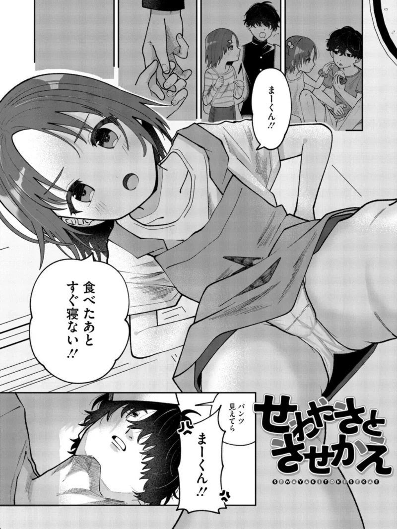 これからはじまる（馬胃） のサンプル画像3