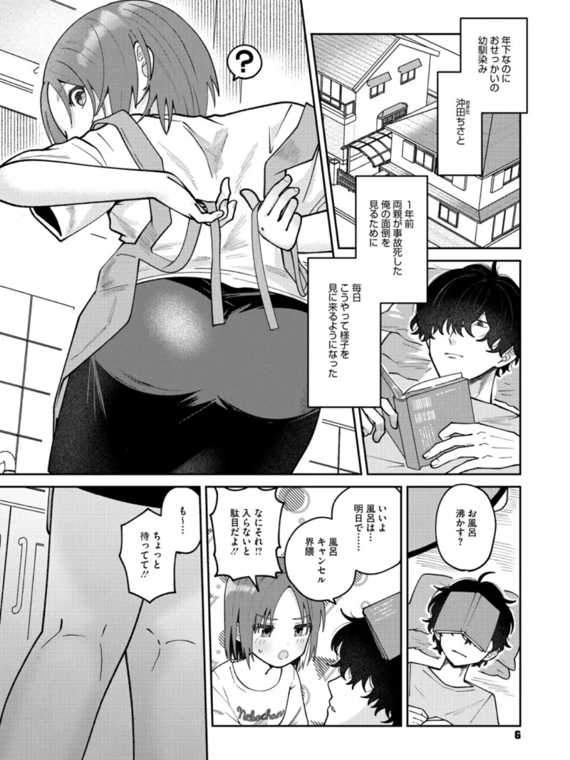 これからはじまる（馬胃） のサンプル画像4