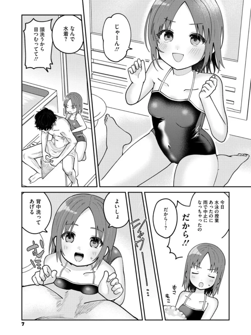これからはじまる（馬胃） のサンプル画像5