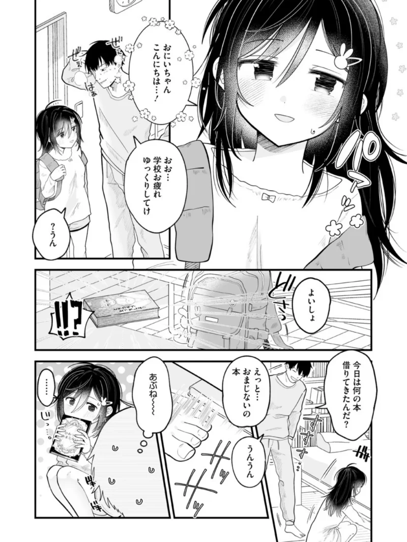 これからはじまる（馬胃） のサンプル画像8