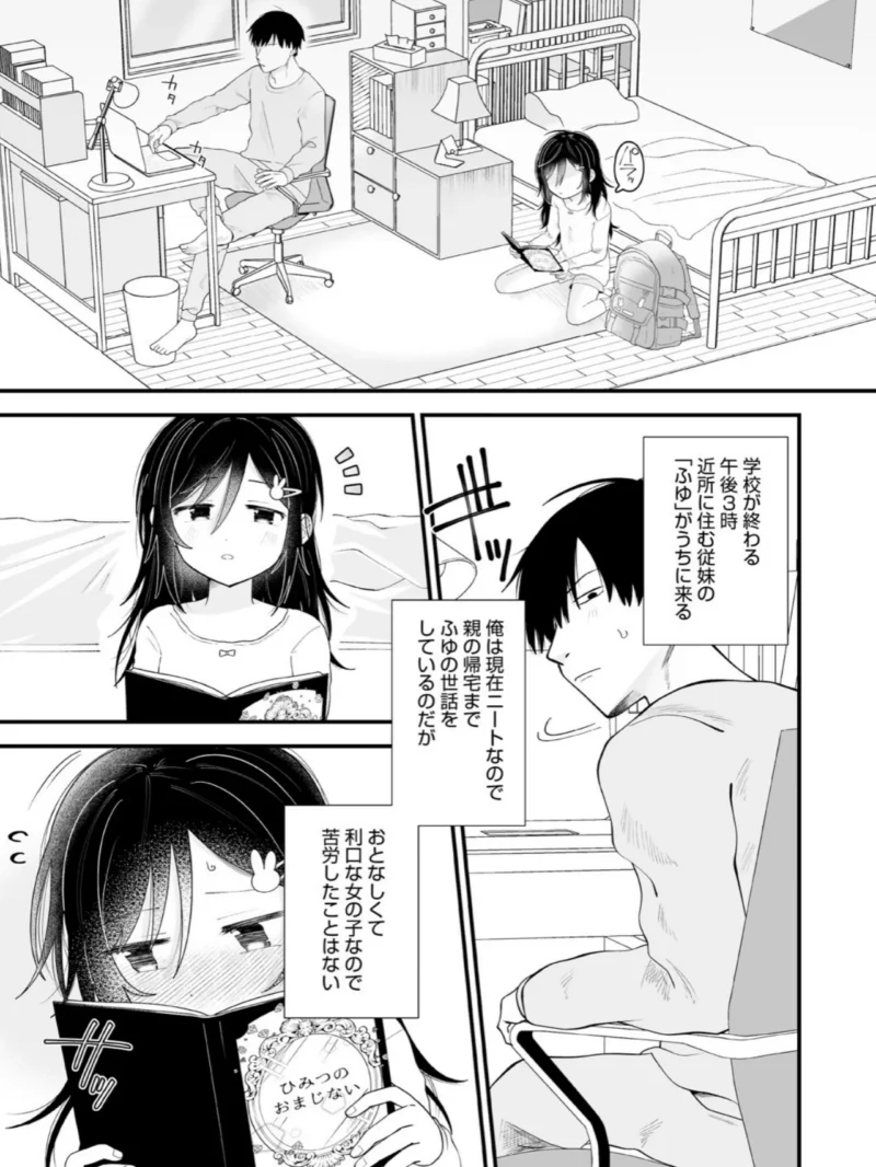 これからはじまる（馬胃） のサンプル画像9