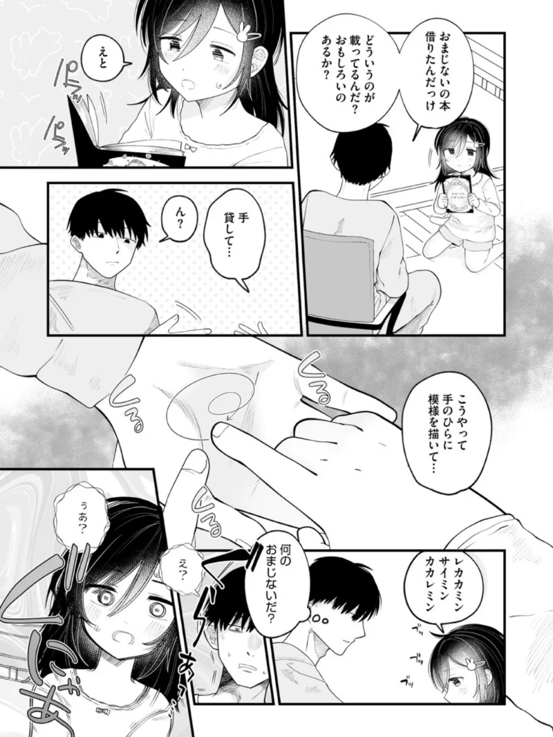 これからはじまる（馬胃） のサンプル画像10
