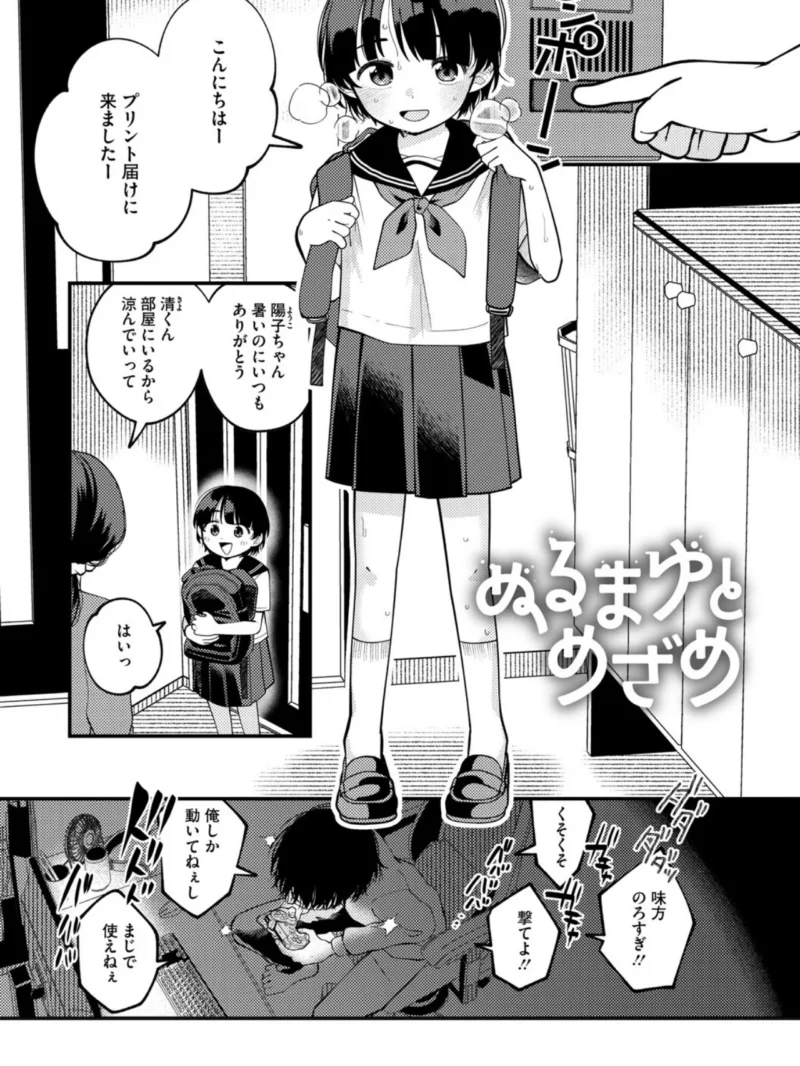これからはじまる（馬胃） のサンプル画像11
