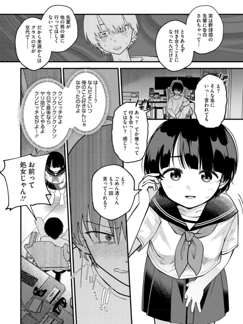 これからはじまる（馬胃） のサンプル画像14