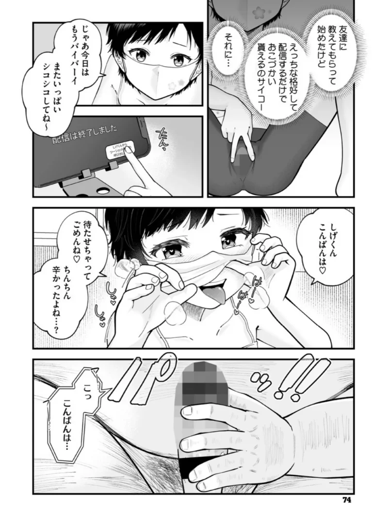 これからはじまる（馬胃） のサンプル画像16