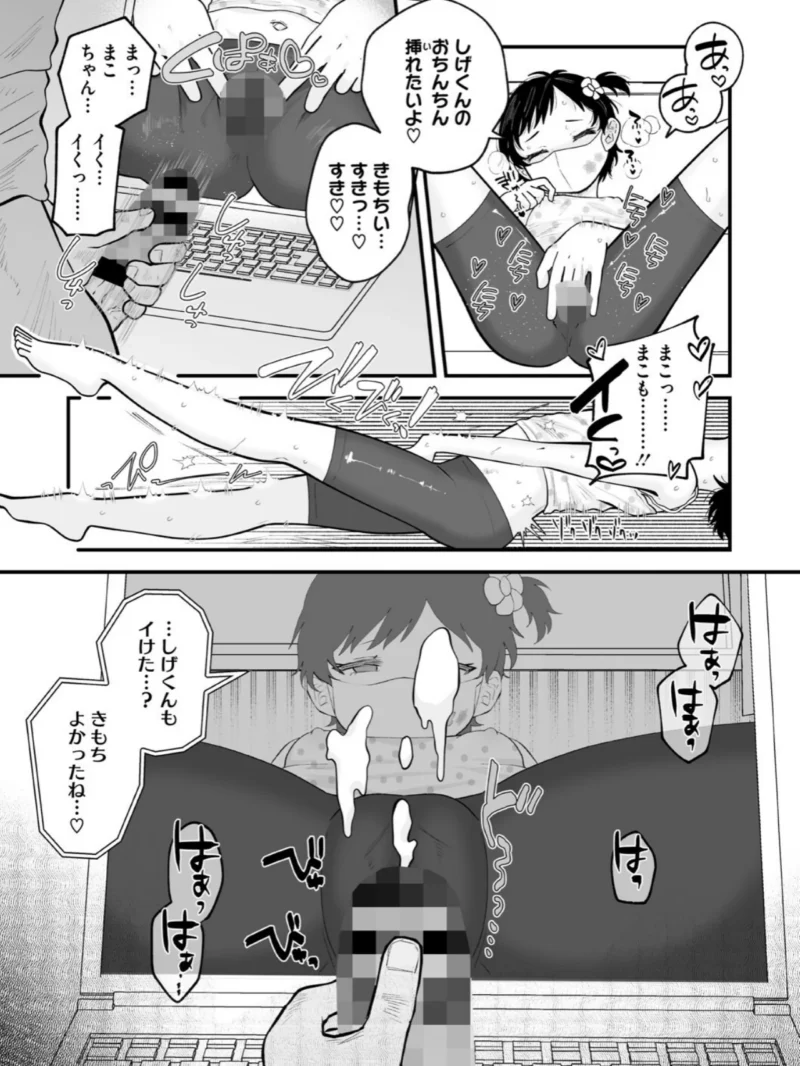 これからはじまる（馬胃） のサンプル画像18