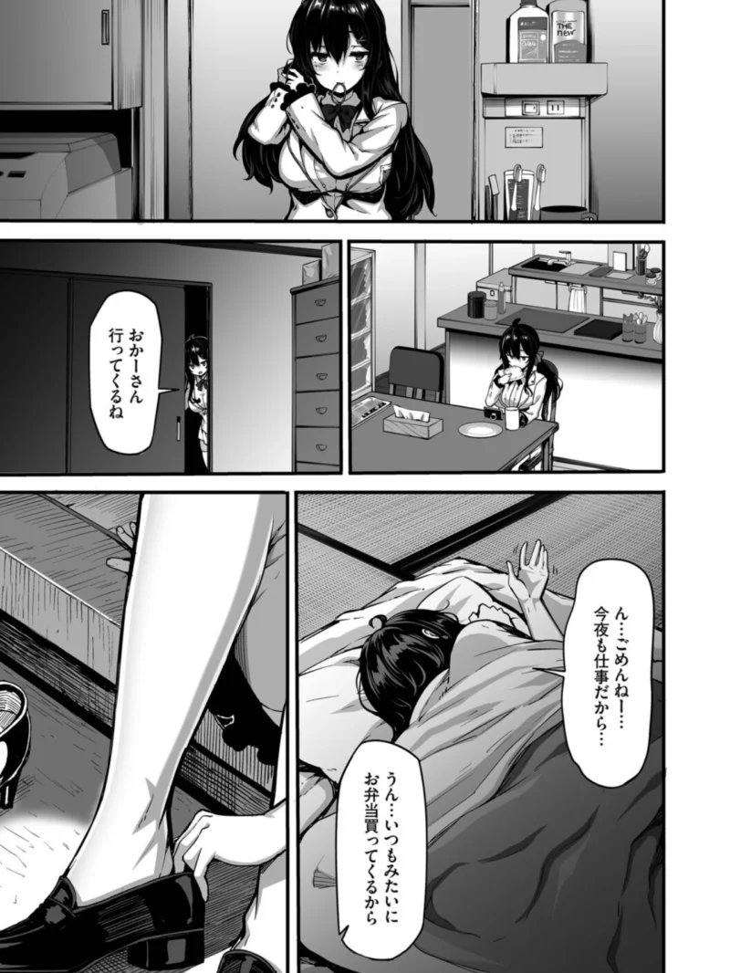 野々原柚花のヒミツのハイシン（（しおこんぶ） のサンプル画像6