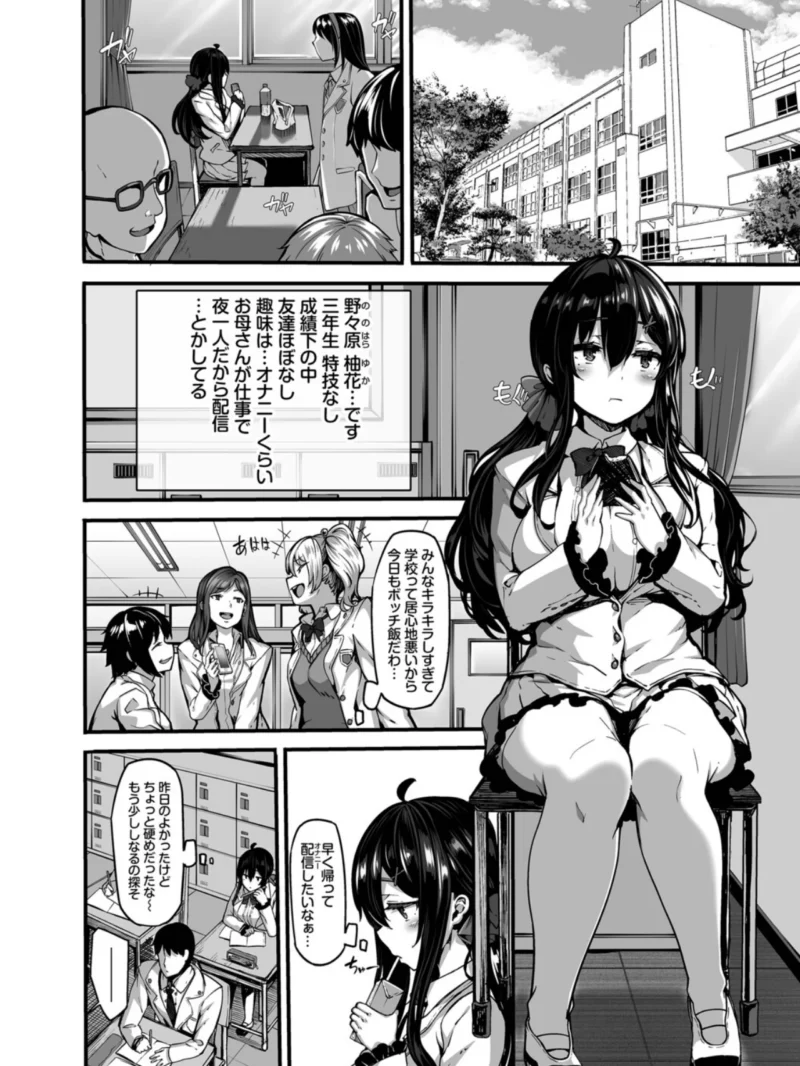 野々原柚花のヒミツのハイシン（（しおこんぶ） のサンプル画像7