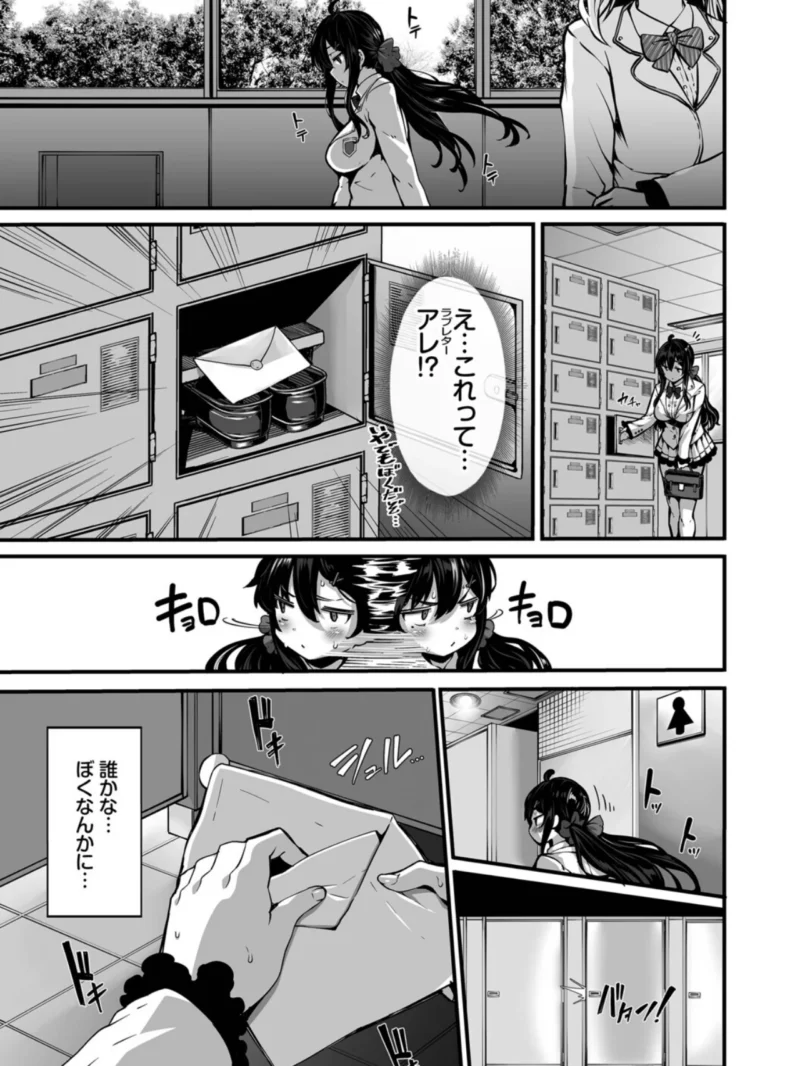 野々原柚花のヒミツのハイシン（（しおこんぶ） のサンプル画像8