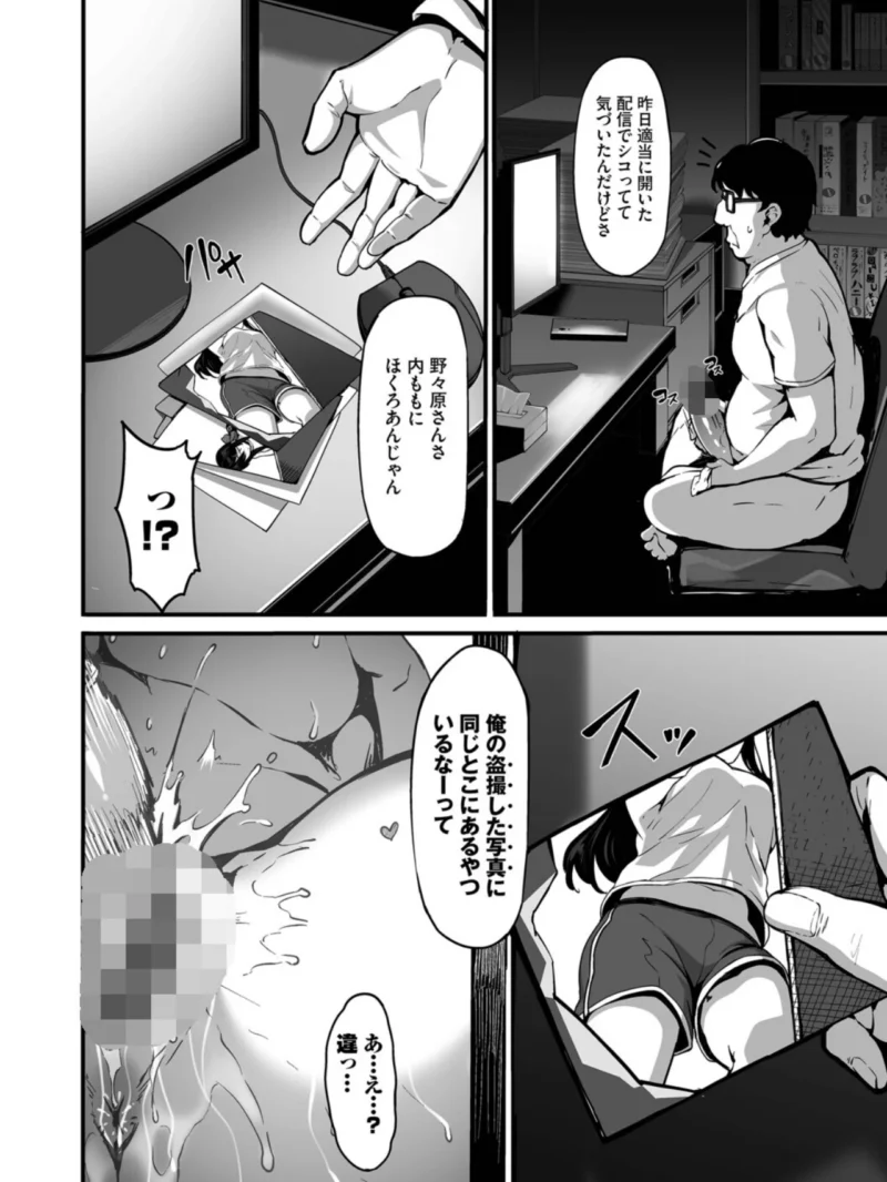野々原柚花のヒミツのハイシン（（しおこんぶ） のサンプル画像11