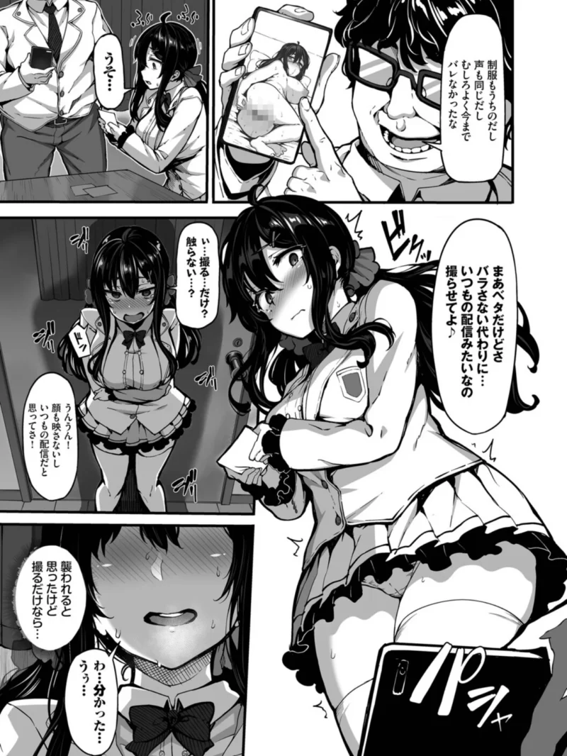 野々原柚花のヒミツのハイシン（（しおこんぶ） のサンプル画像12