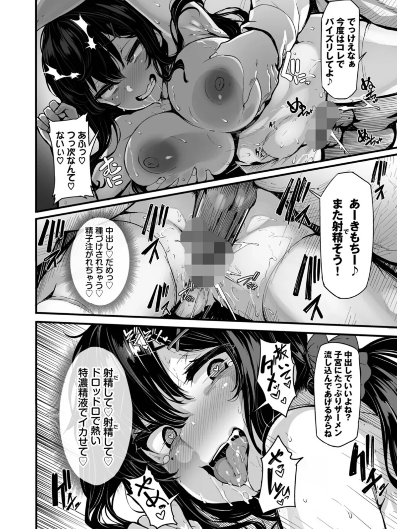 野々原柚花のヒミツのハイシン（（しおこんぶ） のサンプル画像27