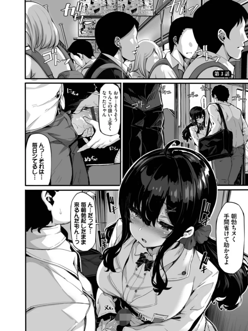 野々原柚花のヒミツのハイシン（（しおこんぶ） のサンプル画像33