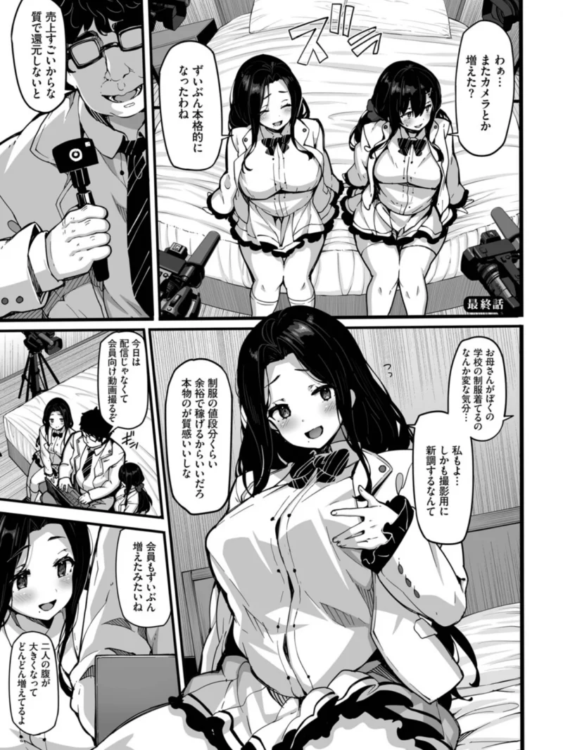 野々原柚花のヒミツのハイシン（（しおこんぶ） のサンプル画像36