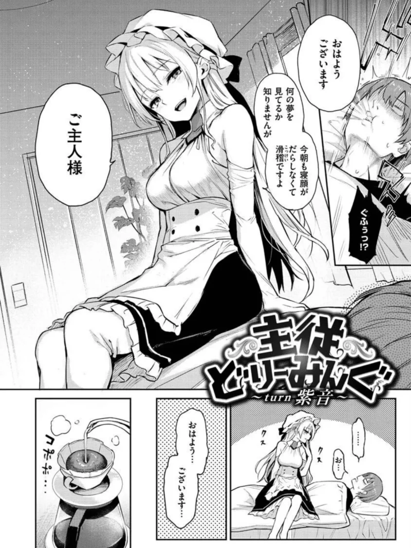 アザトメイキング＋（みちきんぐ） のサンプル画像7
