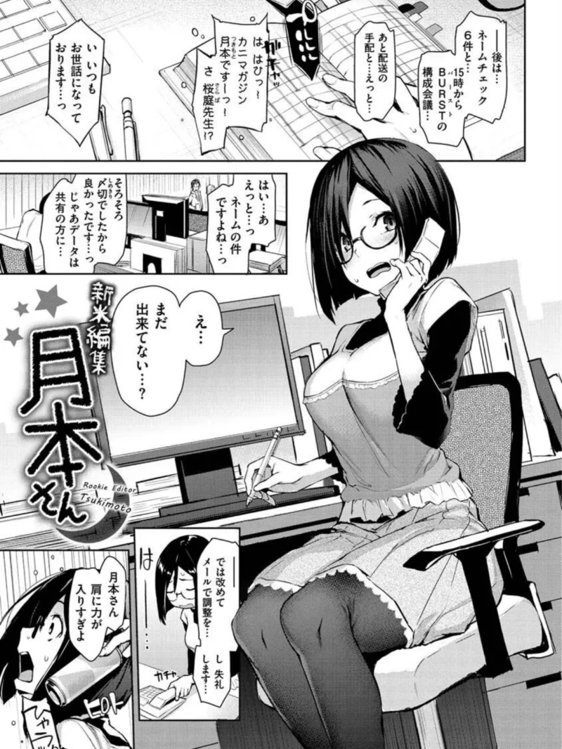アザトメイキング＋（みちきんぐ） のサンプル画像8