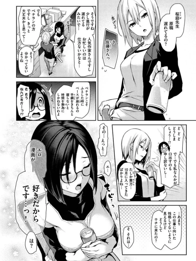 アザトメイキング＋（みちきんぐ） のサンプル画像9
