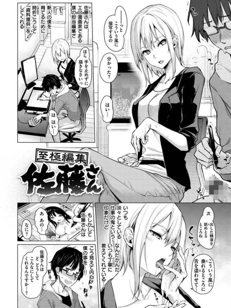 アザトメイキング＋（みちきんぐ） のサンプル画像11